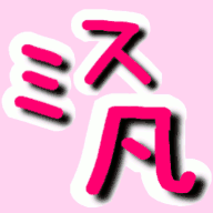 Emoji misubon