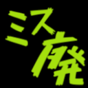 Emoji misuhai