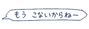 Emoji mou_konaikaranee