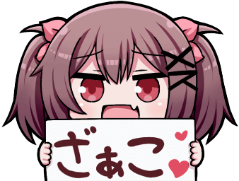 Emoji msgk_zako_heart