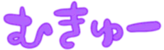 :mukyu: