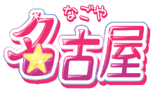 :nagoya: :nagoya:
