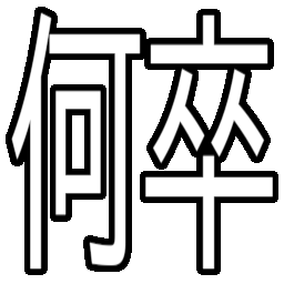 Emoji nanitozo