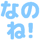 Emoji nanone__i