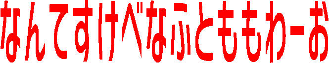Emoji nante_sukebe_na_hutomomo_waao