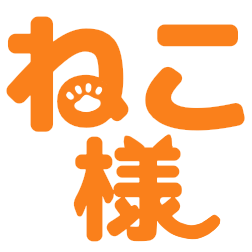 Emoji neko_sama