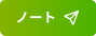 Emoji note