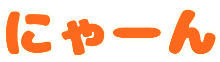 Emoji nyaan