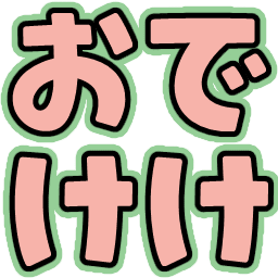 Emoji odekeke