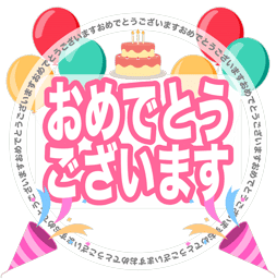 Emoji omedetou