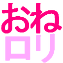 Emoji one_loli