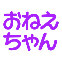 Emoji oneechan