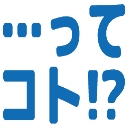 Emoji ooo__tte_koto__iq