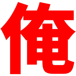 Emoji ore