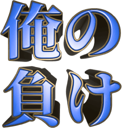 Emoji oreno_make