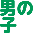 Emoji otoko_no_ko