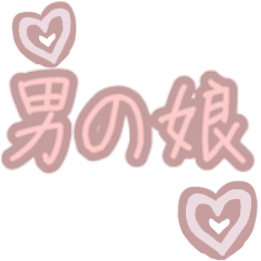 Emoji otokonoko2