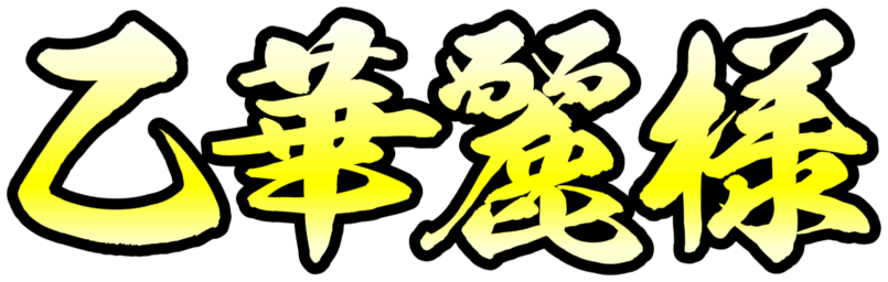 Emoji otukareisama