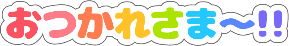 Emoji otukaresamaa__ii