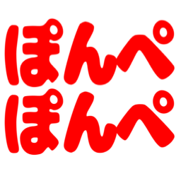 Emoji ponpeponpe