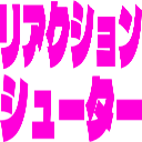 Emoji reaction_shooter