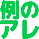 Emoji reino_are