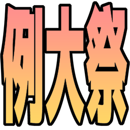 Emoji reitaisai