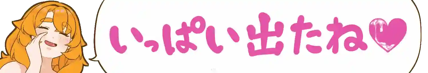 Emoji rodochan_ippai_deta_ne