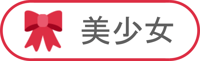 Emoji role_bisyouzyo