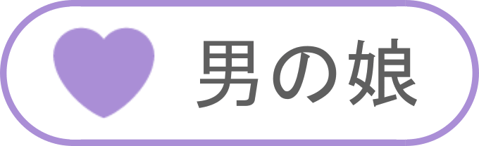 Emoji role_otokonoko