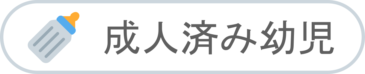 Emoji role_seizinzumi_youzi