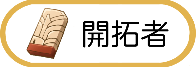 Emoji role_trailblazer