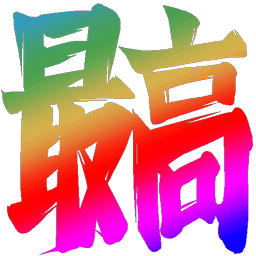 Emoji saikou