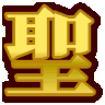 Emoji sei