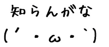 Emoji sirangana