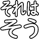 Emoji sorehasou