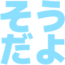 Emoji soudayo