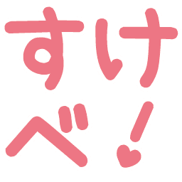 Emoji sukebe