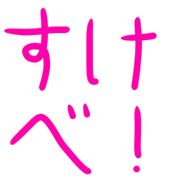 Emoji sukebe_2