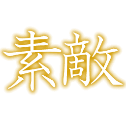 Emoji suteki3