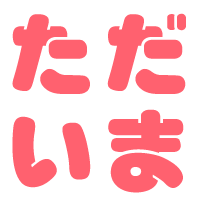 Emoji tadaima