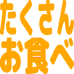 Emoji takusan_otabe