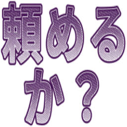 Emoji tanomeruka