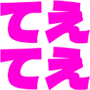 Emoji teetee
