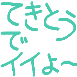 Emoji tekitou_de_ii_yoo