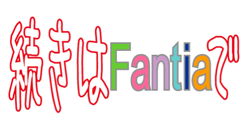 Emoji tuduki_ha_fantia_de