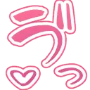 Emoji u_dakuten_ltu