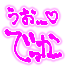 Emoji uo__ooo_heart_dekka__ooo