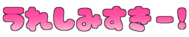 Emoji uresimisskey__i