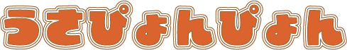 Emoji usapyonpyon
